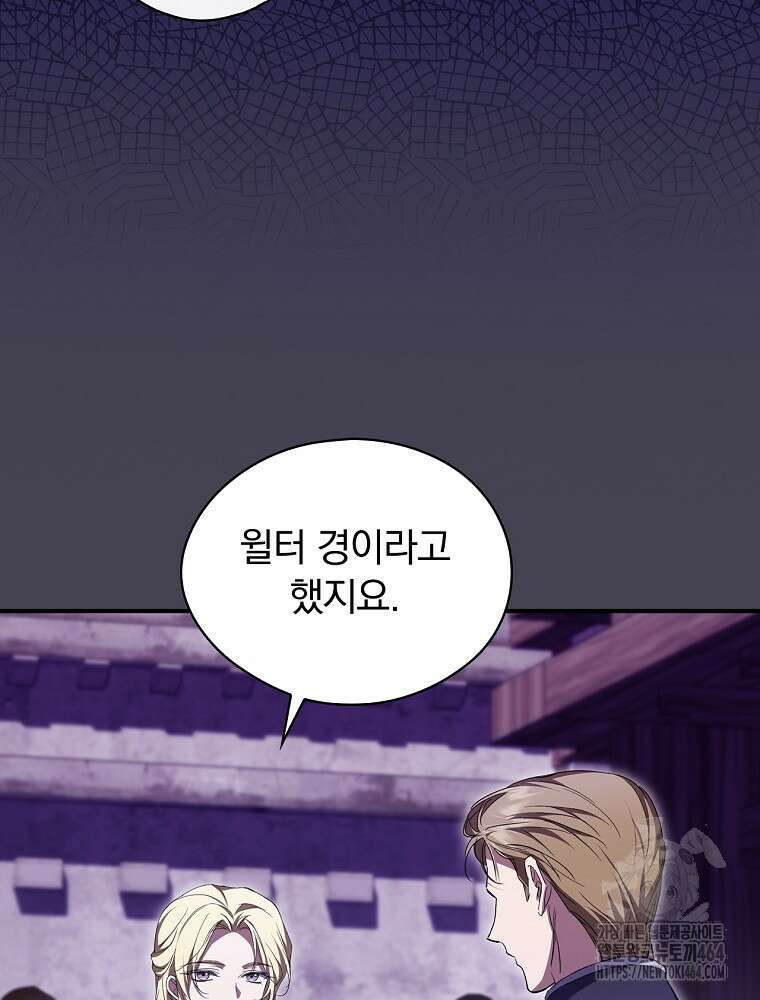 새 남편을 구합니다 22화 9