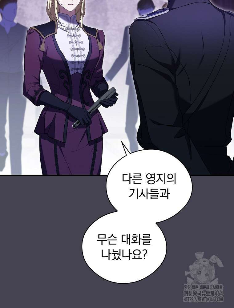 새 남편을 구합니다 22화 10