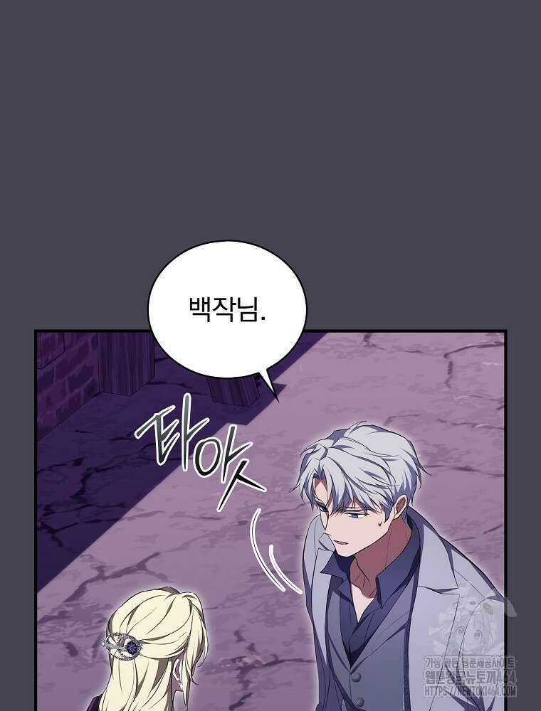 새 남편을 구합니다 22화 11