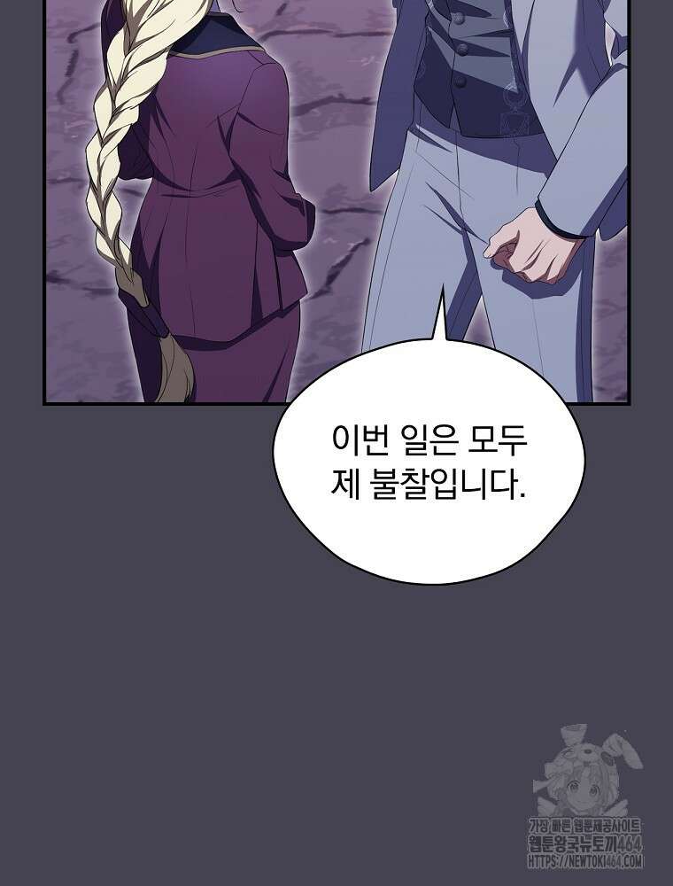 새 남편을 구합니다 22화 12