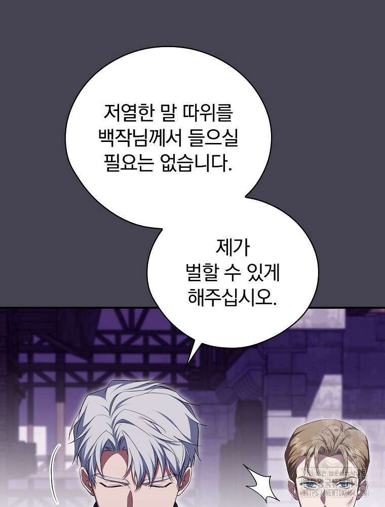 새 남편을 구합니다 22화 13