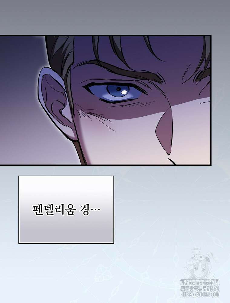 새 남편을 구합니다 22화 15