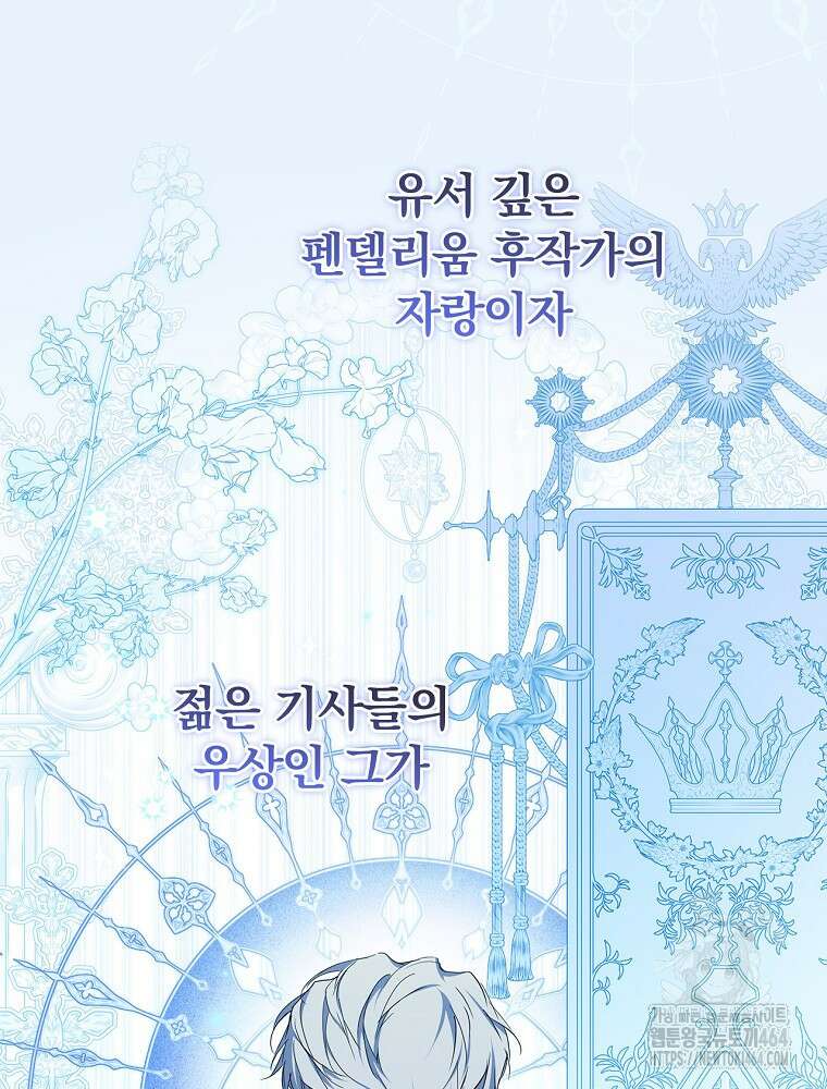 새 남편을 구합니다 22화 16