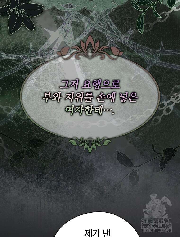 새 남편을 구합니다 22화 20