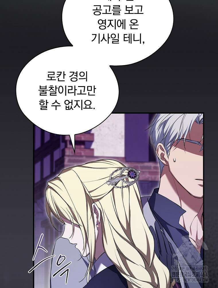 새 남편을 구합니다 22화 21