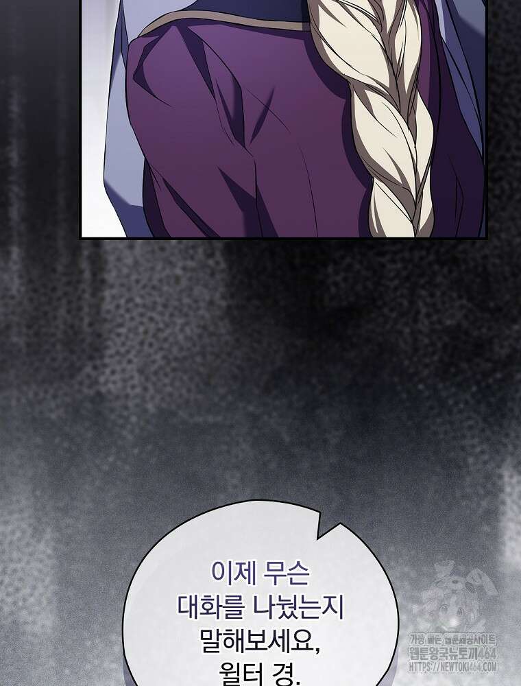 새 남편을 구합니다 22화 22