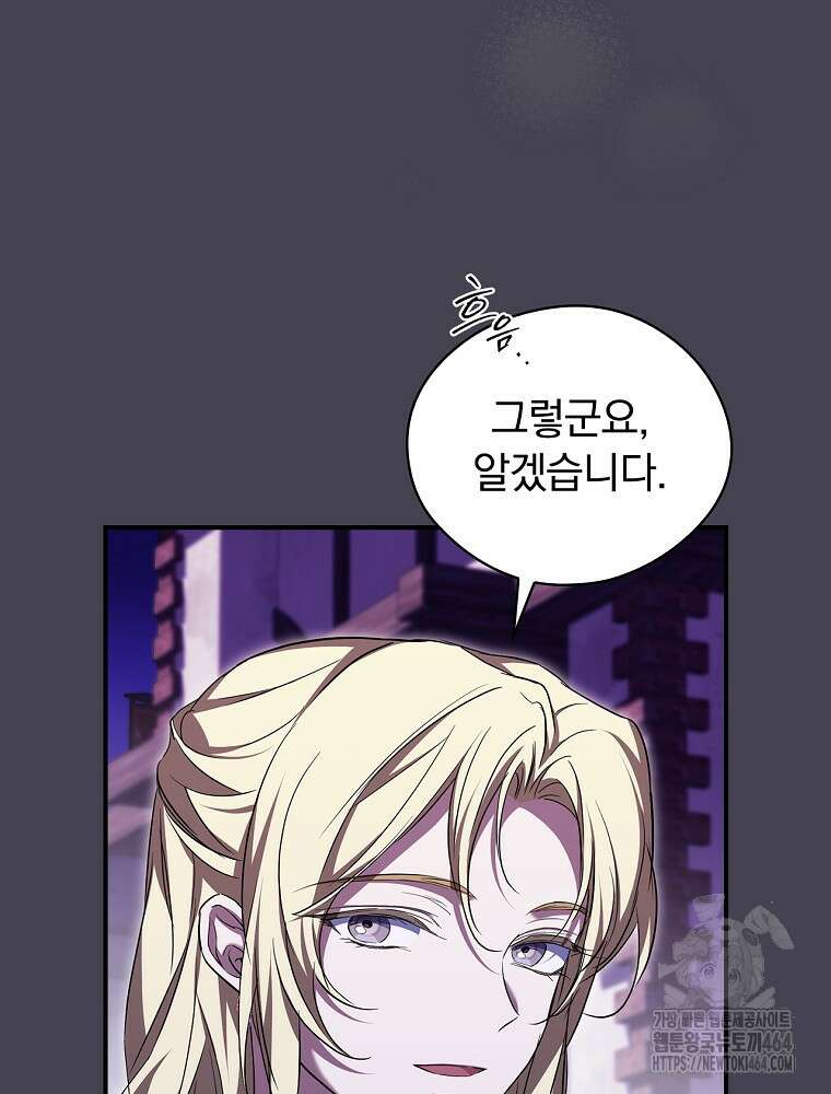 새 남편을 구합니다 22화 26