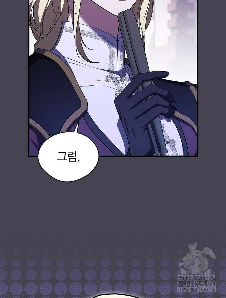 새 남편을 구합니다 22화 27