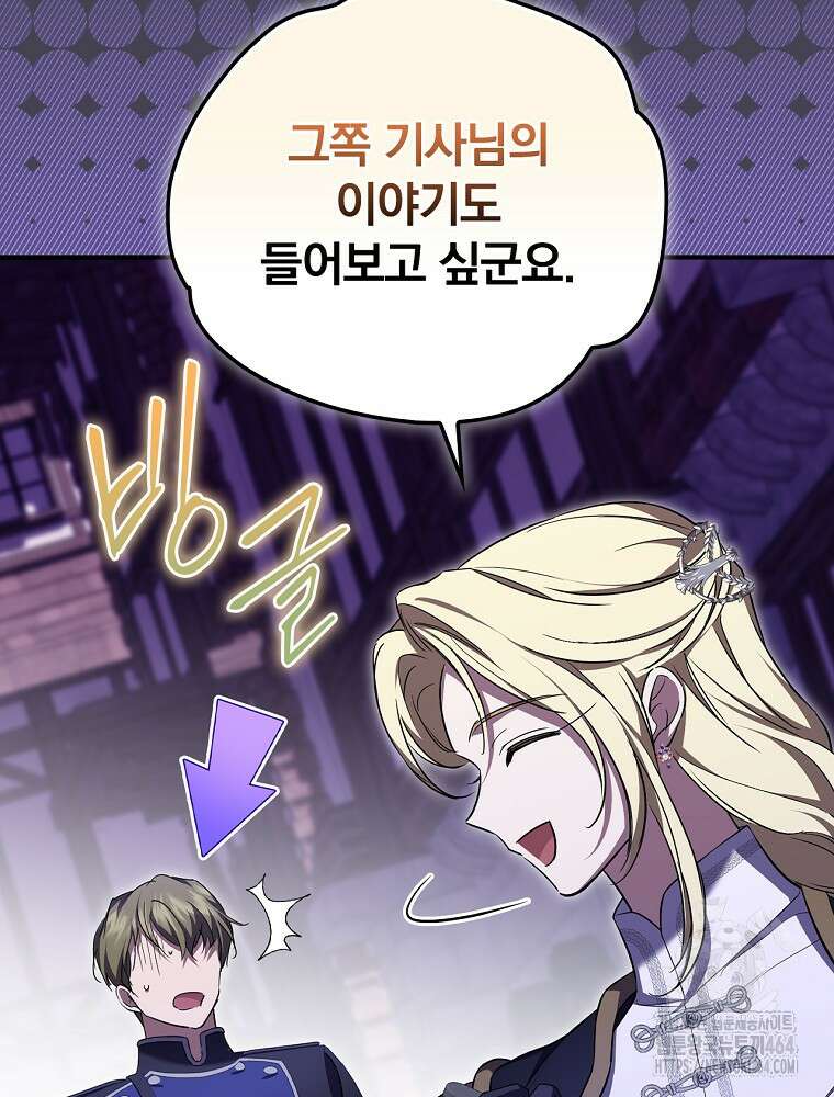 새 남편을 구합니다 22화 28