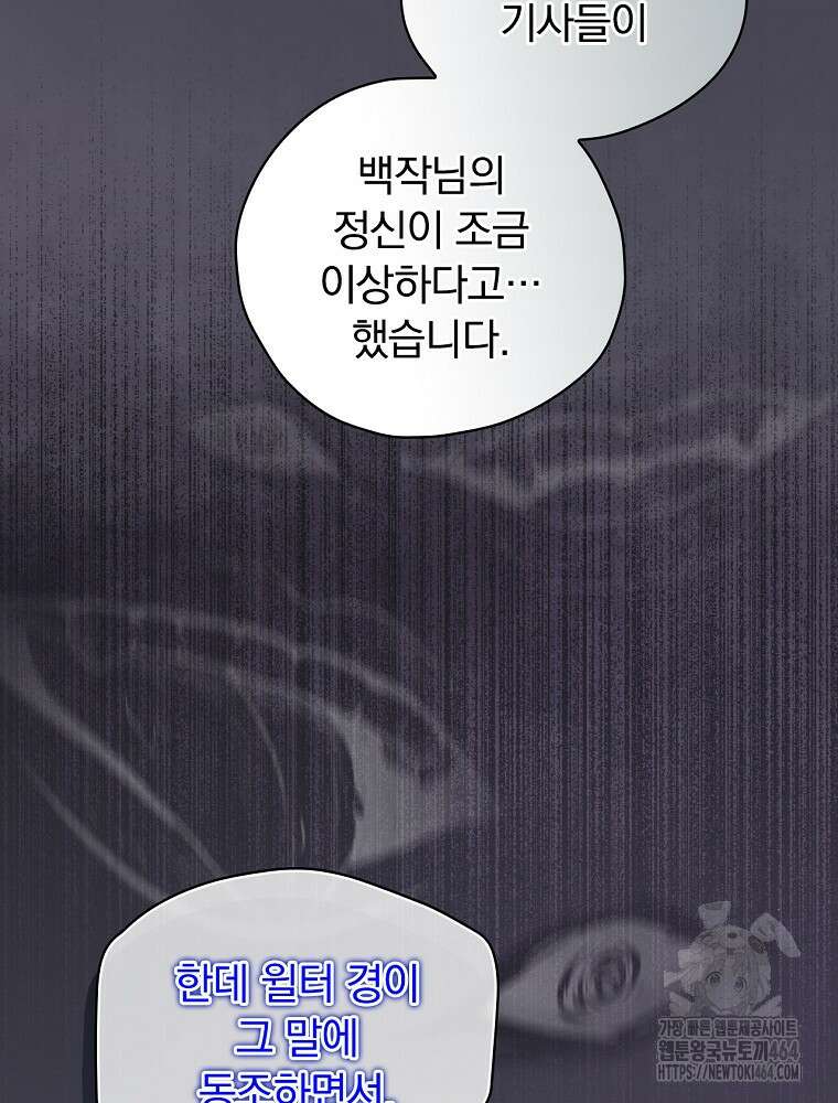 새 남편을 구합니다 22화 31