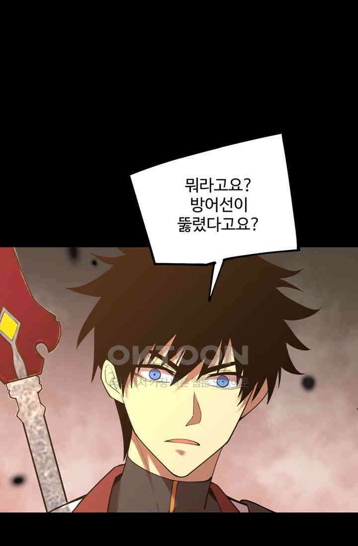 만년 후 미래에서 레벨업 126화 2