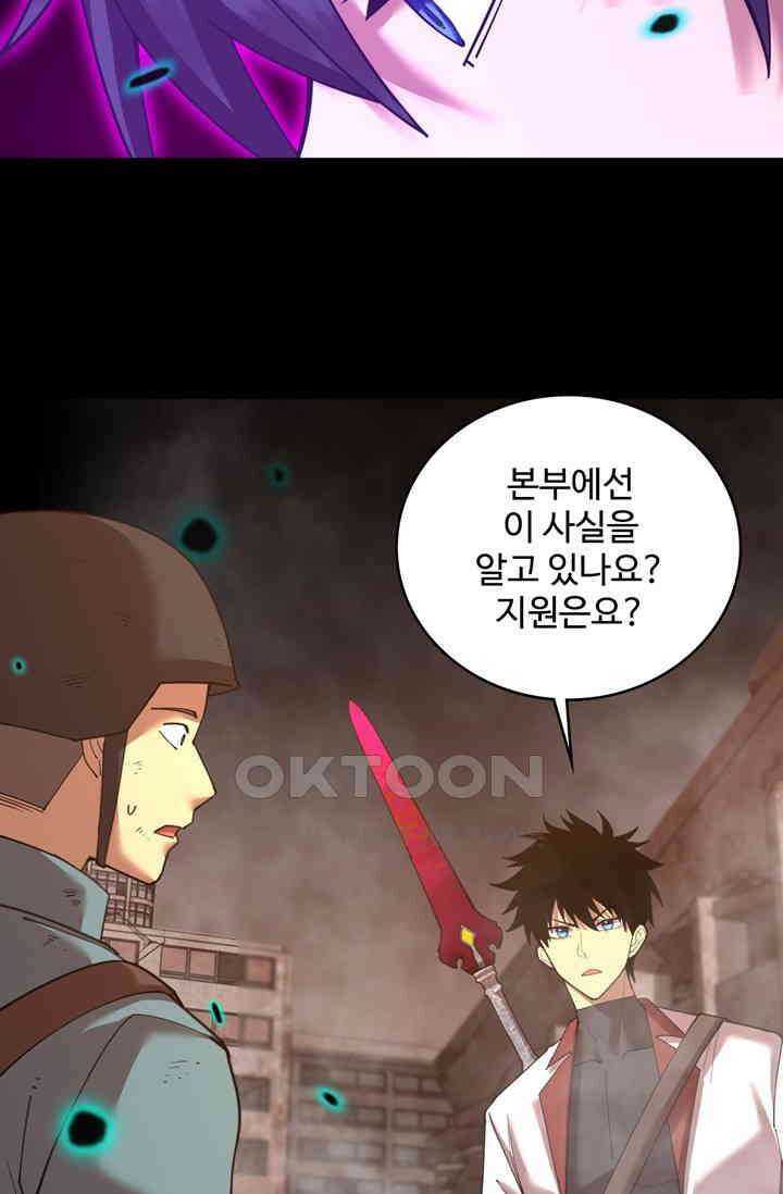 만년 후 미래에서 레벨업 126화 5