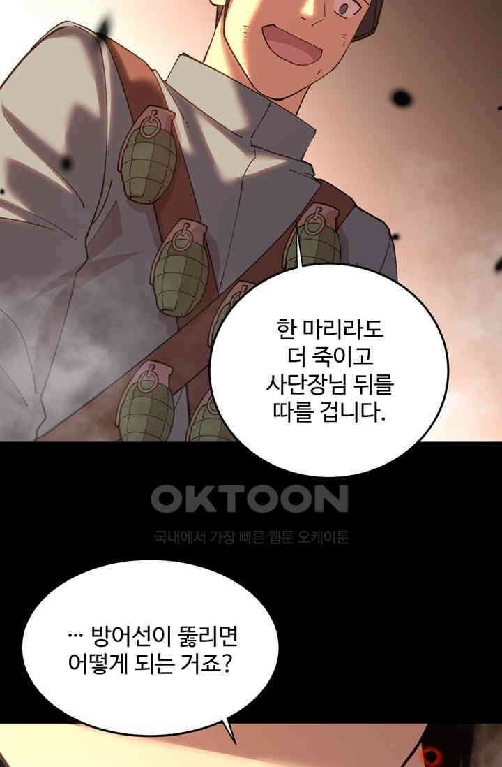 만년 후 미래에서 레벨업 126화 7
