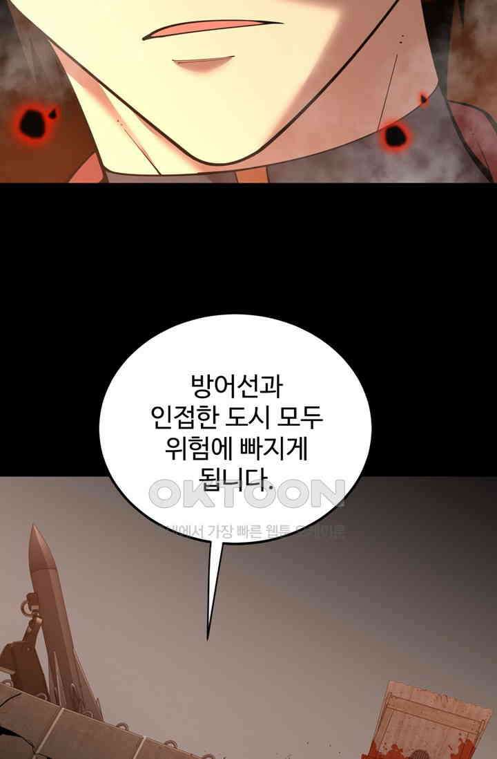 만년 후 미래에서 레벨업 126화 8