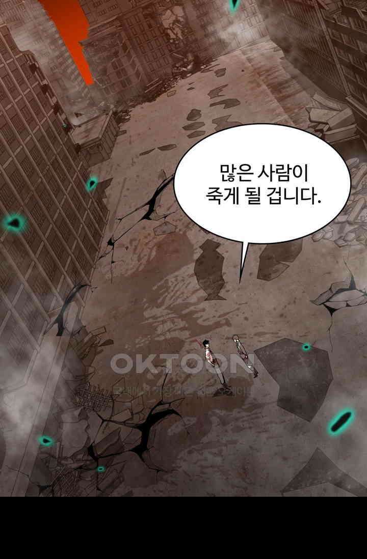 만년 후 미래에서 레벨업 126화 10