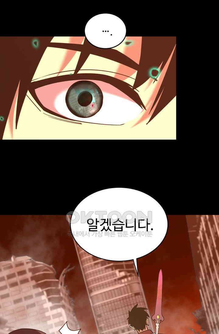 만년 후 미래에서 레벨업 126화 11