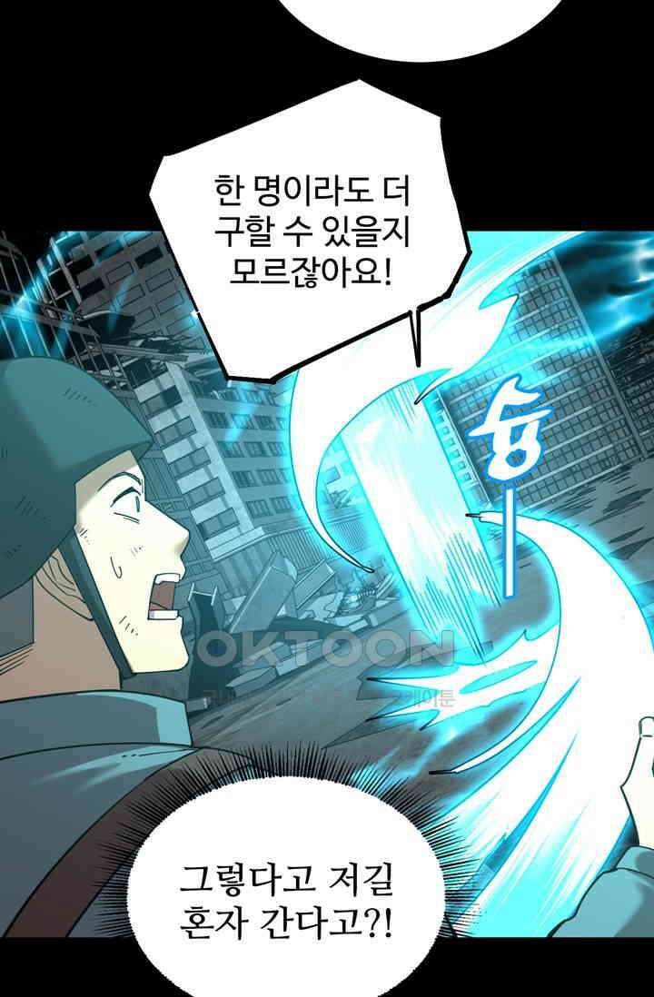 만년 후 미래에서 레벨업 126화 14