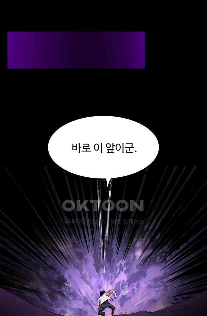 만년 후 미래에서 레벨업 126화 18
