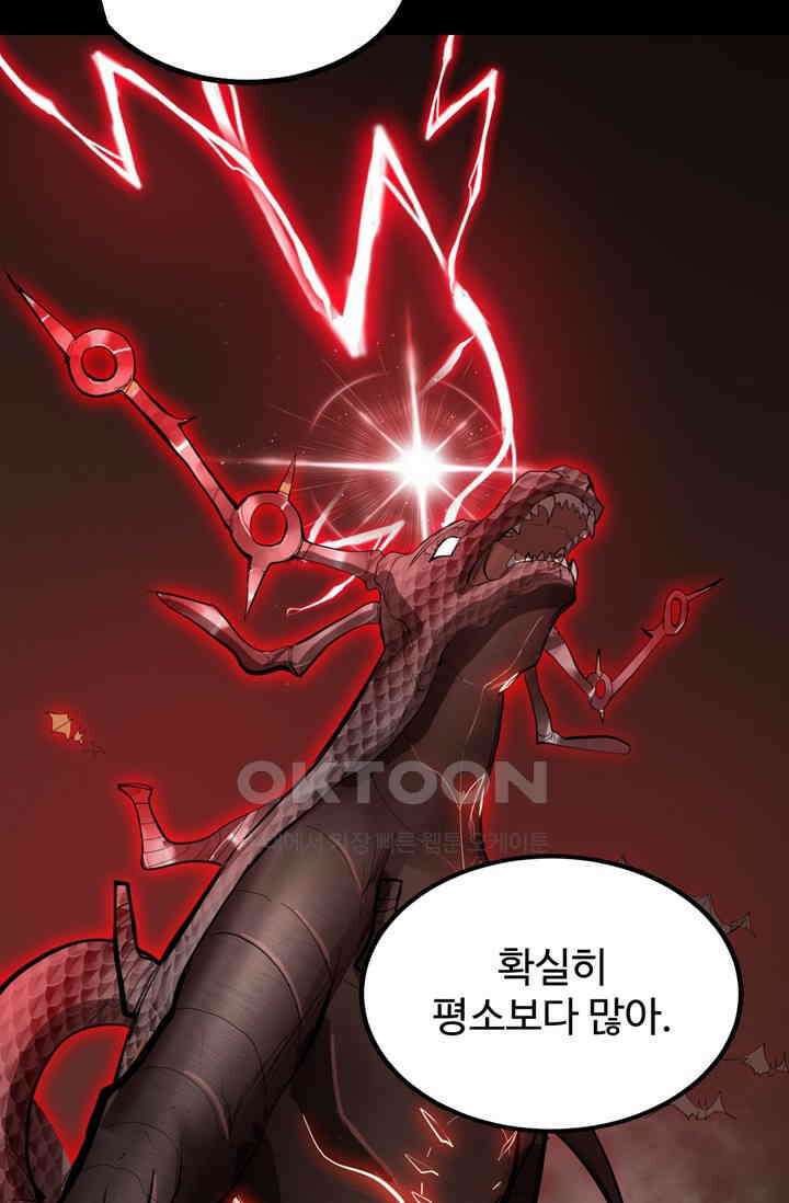 만년 후 미래에서 레벨업 126화 20