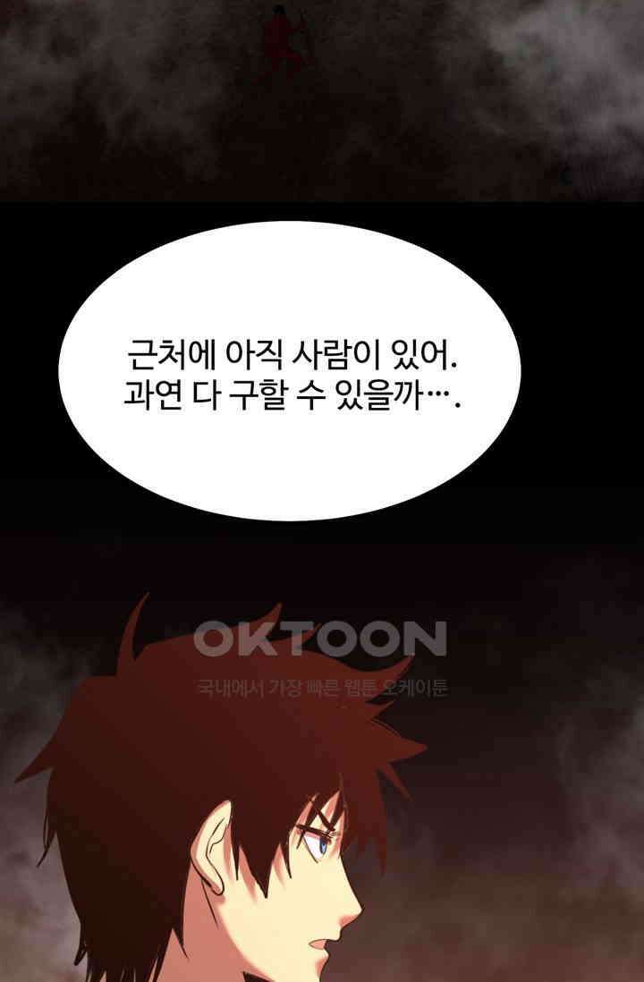 만년 후 미래에서 레벨업 126화 22