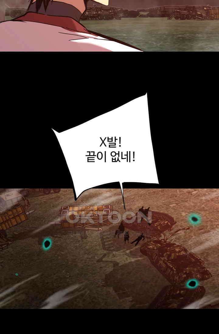 만년 후 미래에서 레벨업 126화 23