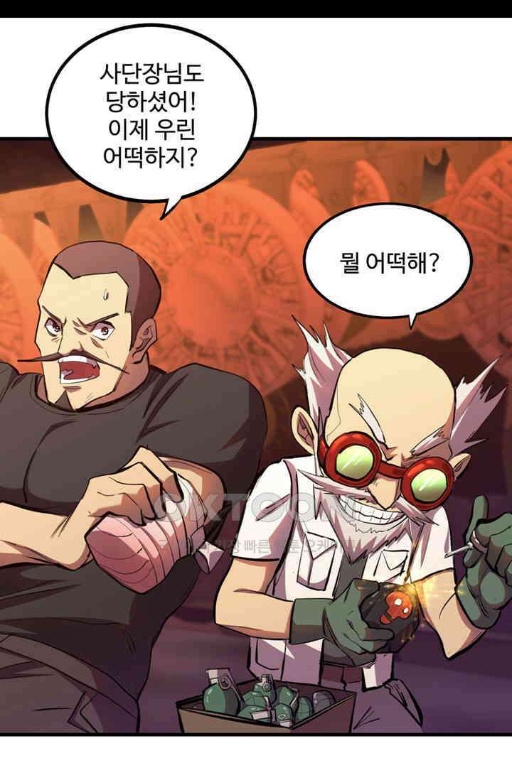 만년 후 미래에서 레벨업 126화 24