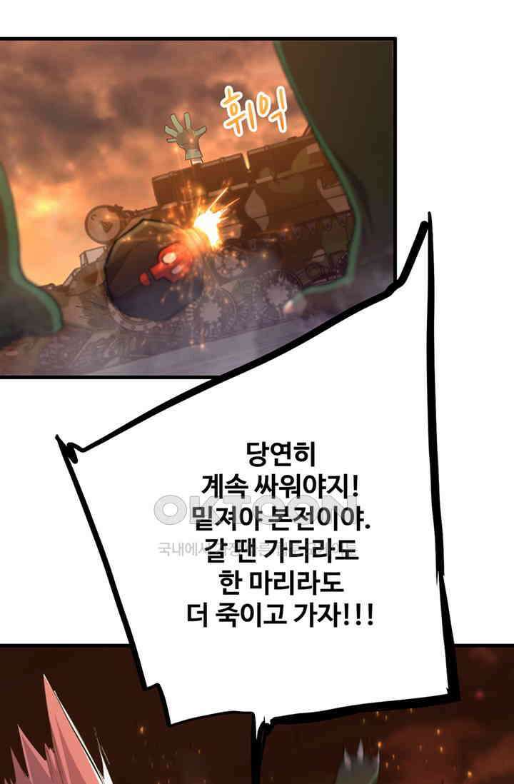 만년 후 미래에서 레벨업 126화 25