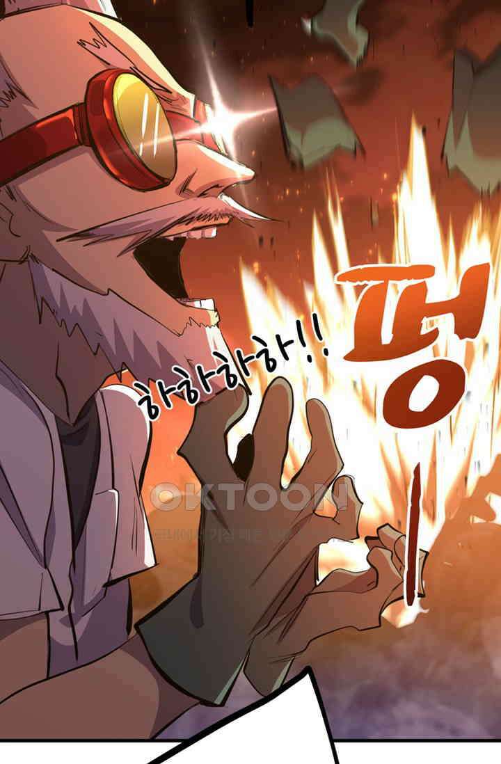 만년 후 미래에서 레벨업 126화 26