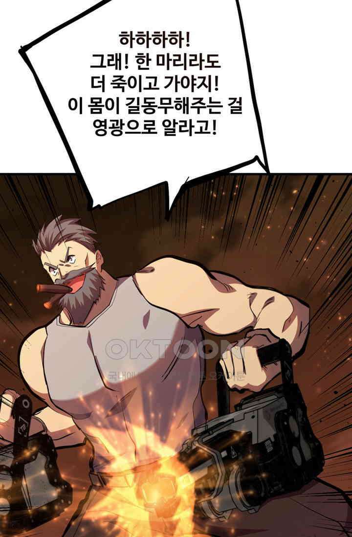 만년 후 미래에서 레벨업 126화 27