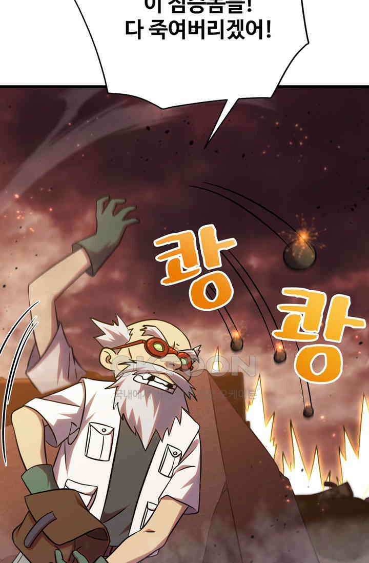만년 후 미래에서 레벨업 126화 32