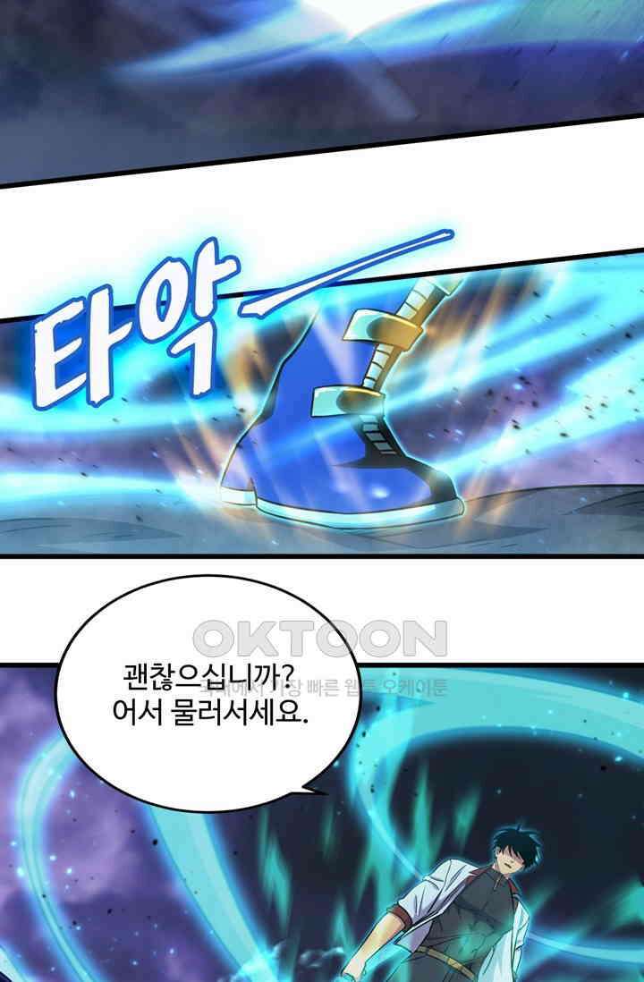 만년 후 미래에서 레벨업 126화 38