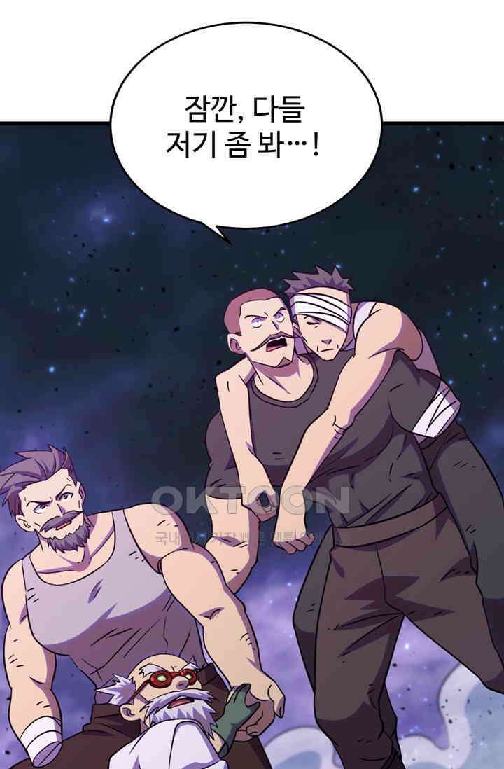 만년 후 미래에서 레벨업 126화 44