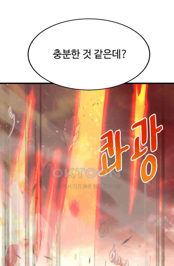만년 후 미래에서 레벨업 126화 48
