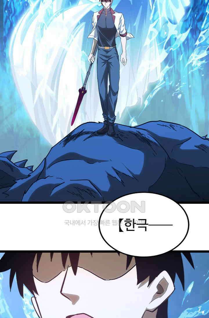 만년 후 미래에서 레벨업 126화 55