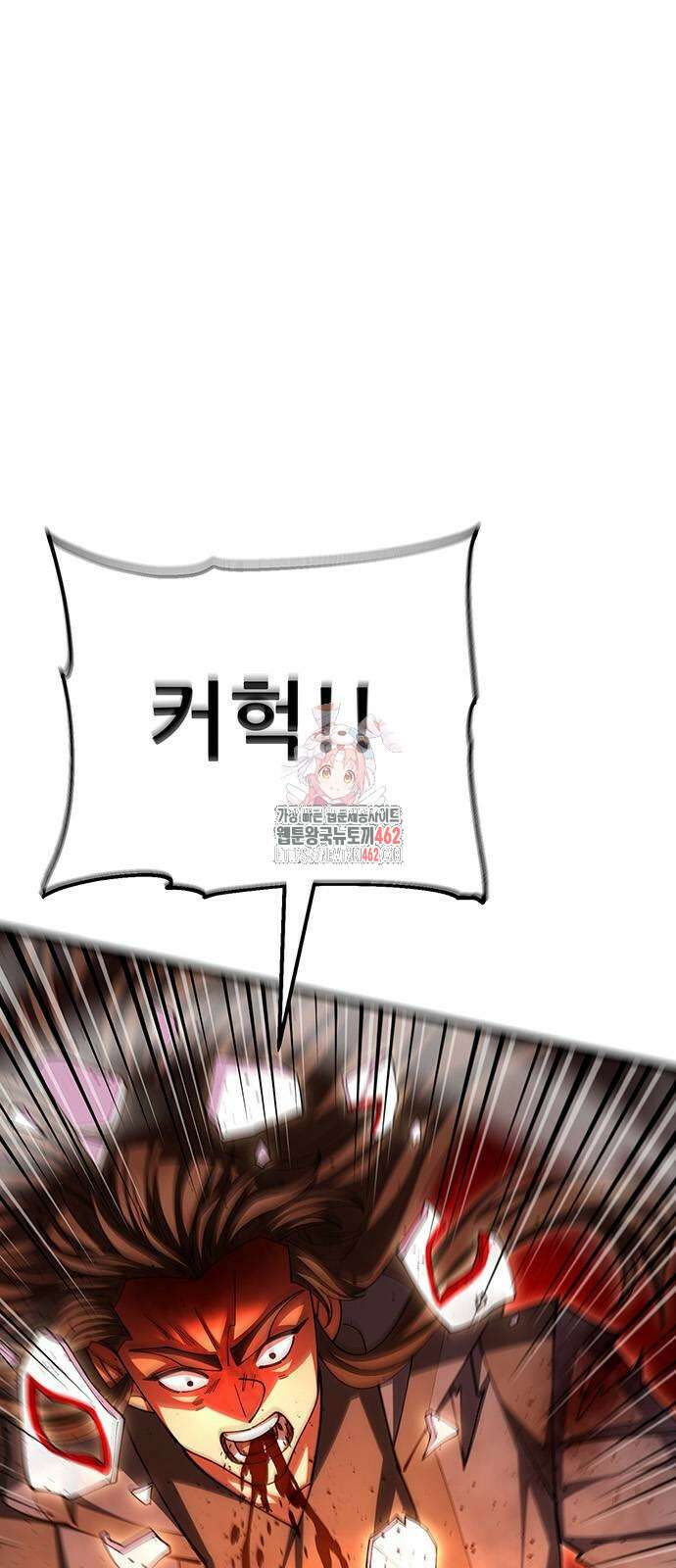 천하제일 대사형 105화 1