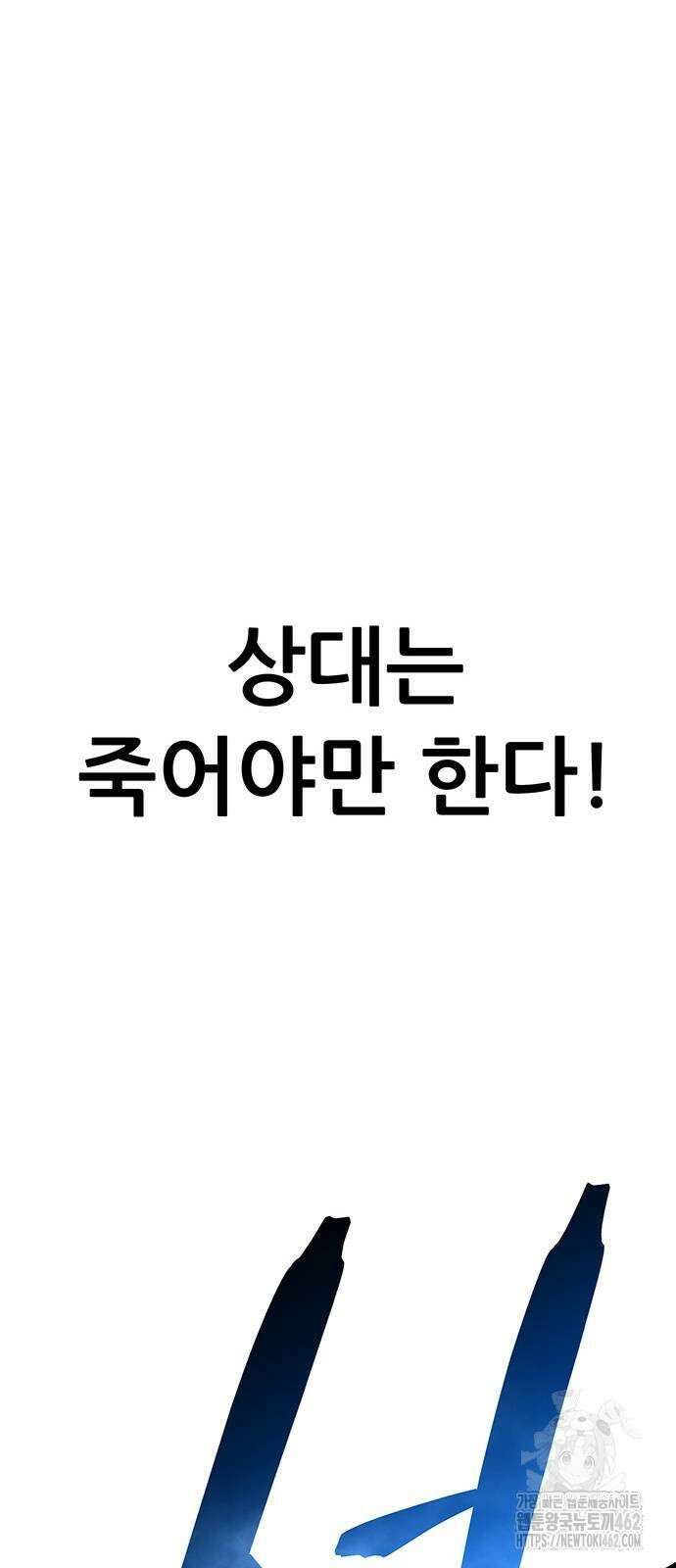 천하제일 대사형 105화 11