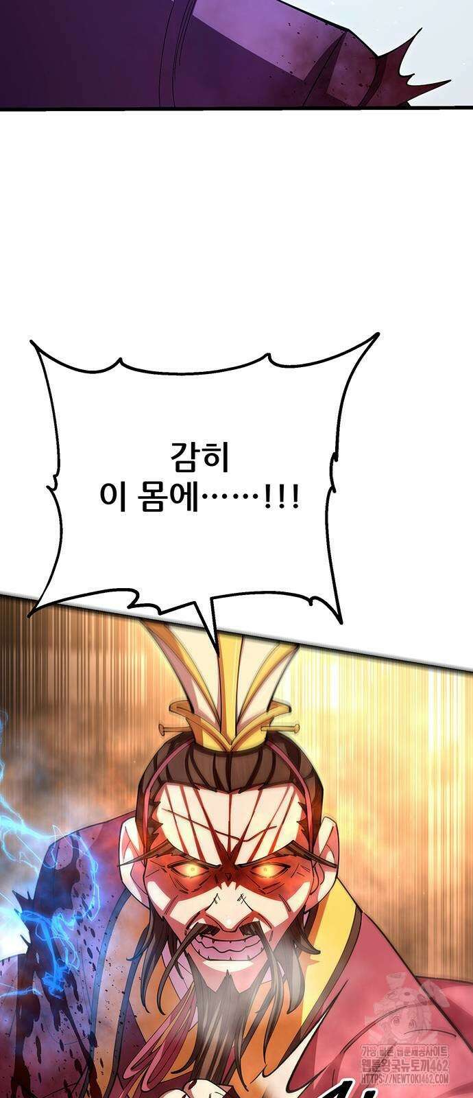 천하제일 대사형 105화 20