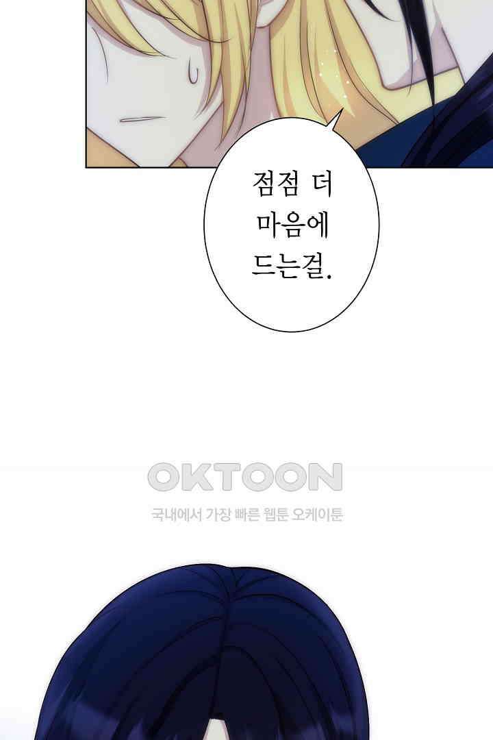 악녀에게 빼앗긴 여주 자리를 되찾겠습니다 9화 3