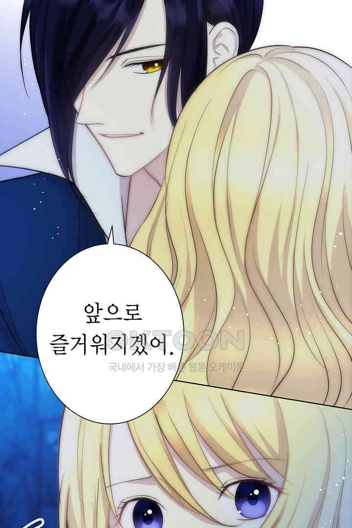 악녀에게 빼앗긴 여주 자리를 되찾겠습니다 9화 4
