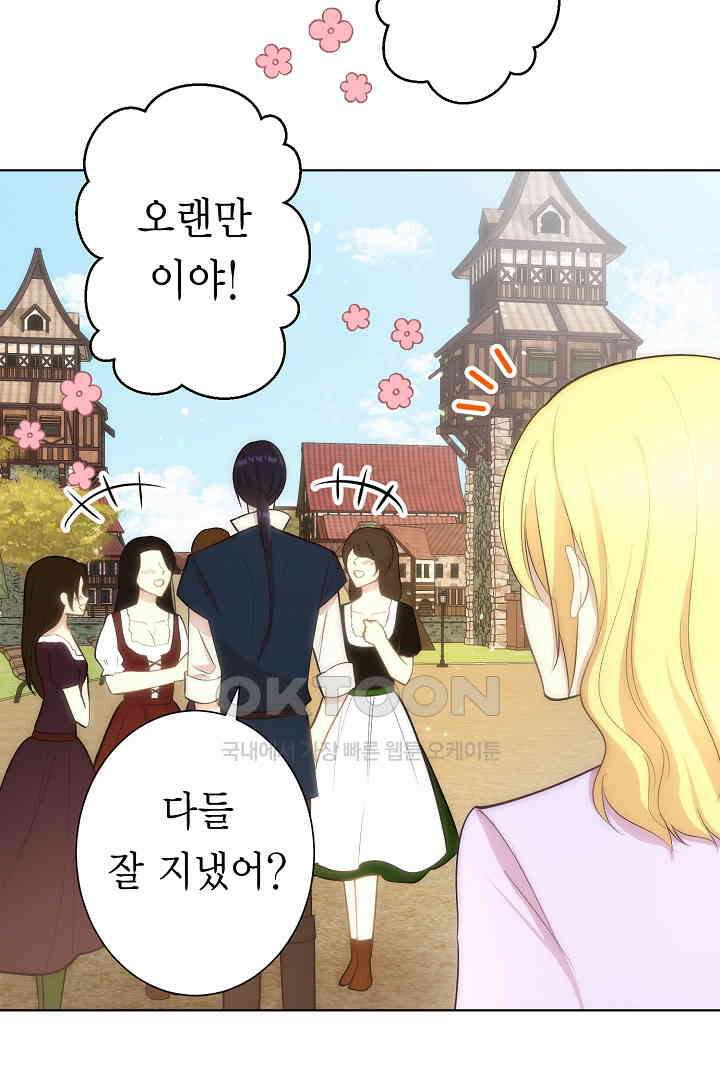 악녀에게 빼앗긴 여주 자리를 되찾겠습니다 9화 11
