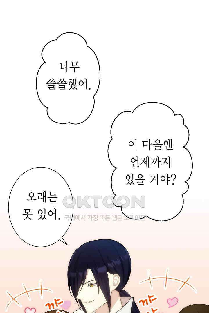 악녀에게 빼앗긴 여주 자리를 되찾겠습니다 9화 12
