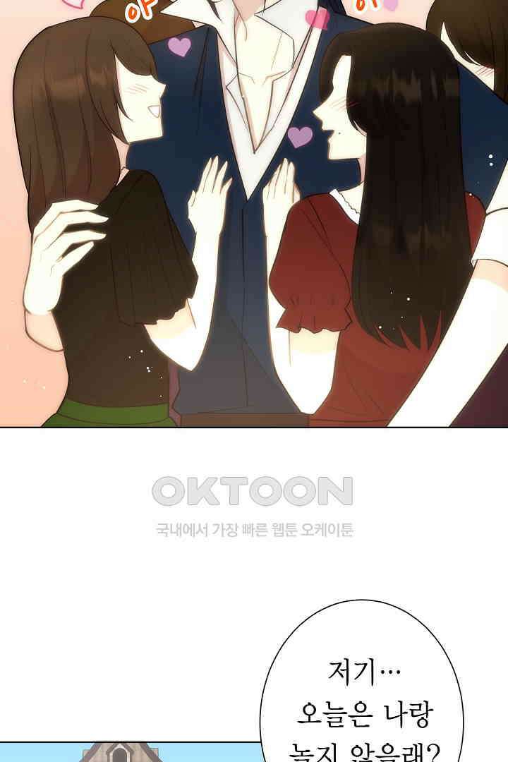 악녀에게 빼앗긴 여주 자리를 되찾겠습니다 9화 13