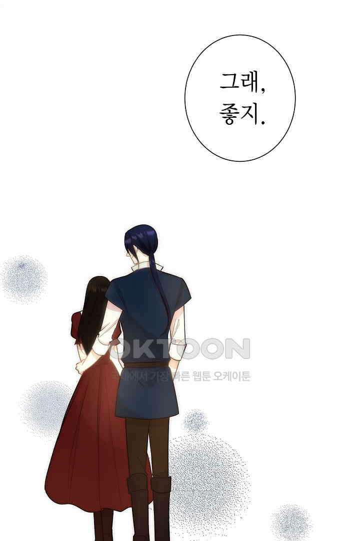 악녀에게 빼앗긴 여주 자리를 되찾겠습니다 9화 16
