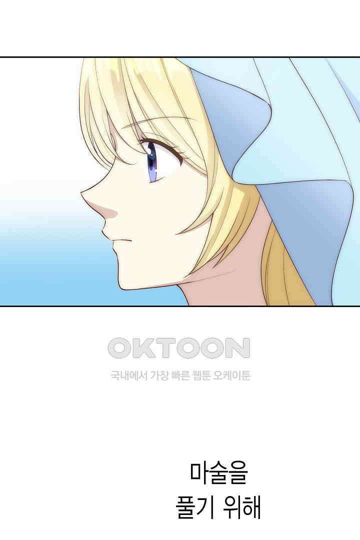악녀에게 빼앗긴 여주 자리를 되찾겠습니다 20화 2