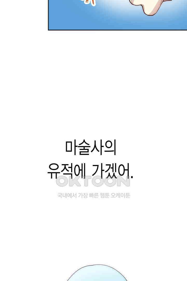 악녀에게 빼앗긴 여주 자리를 되찾겠습니다 20화 4