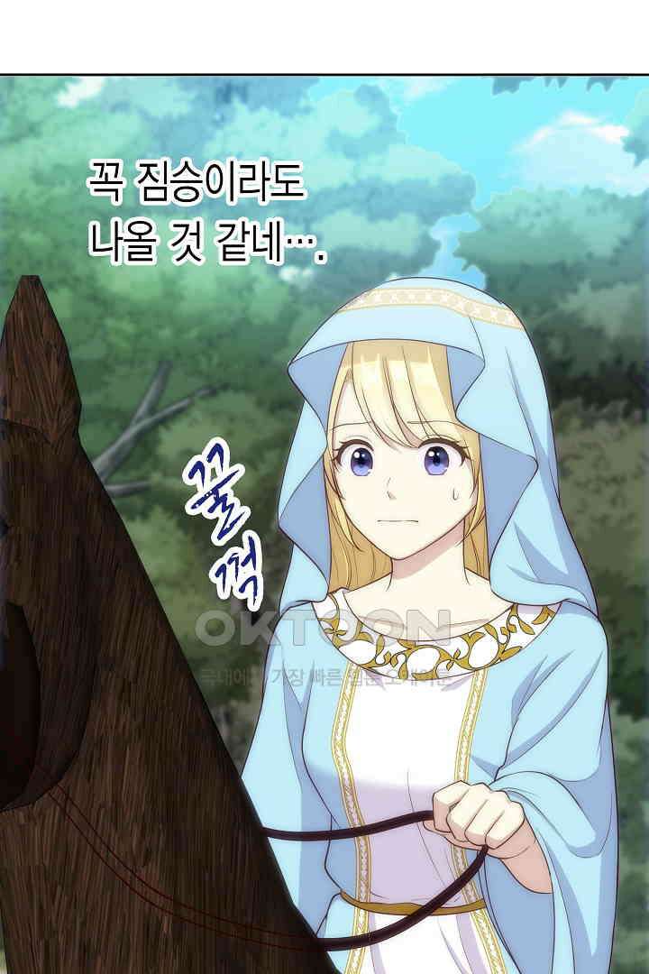 악녀에게 빼앗긴 여주 자리를 되찾겠습니다 20화 10