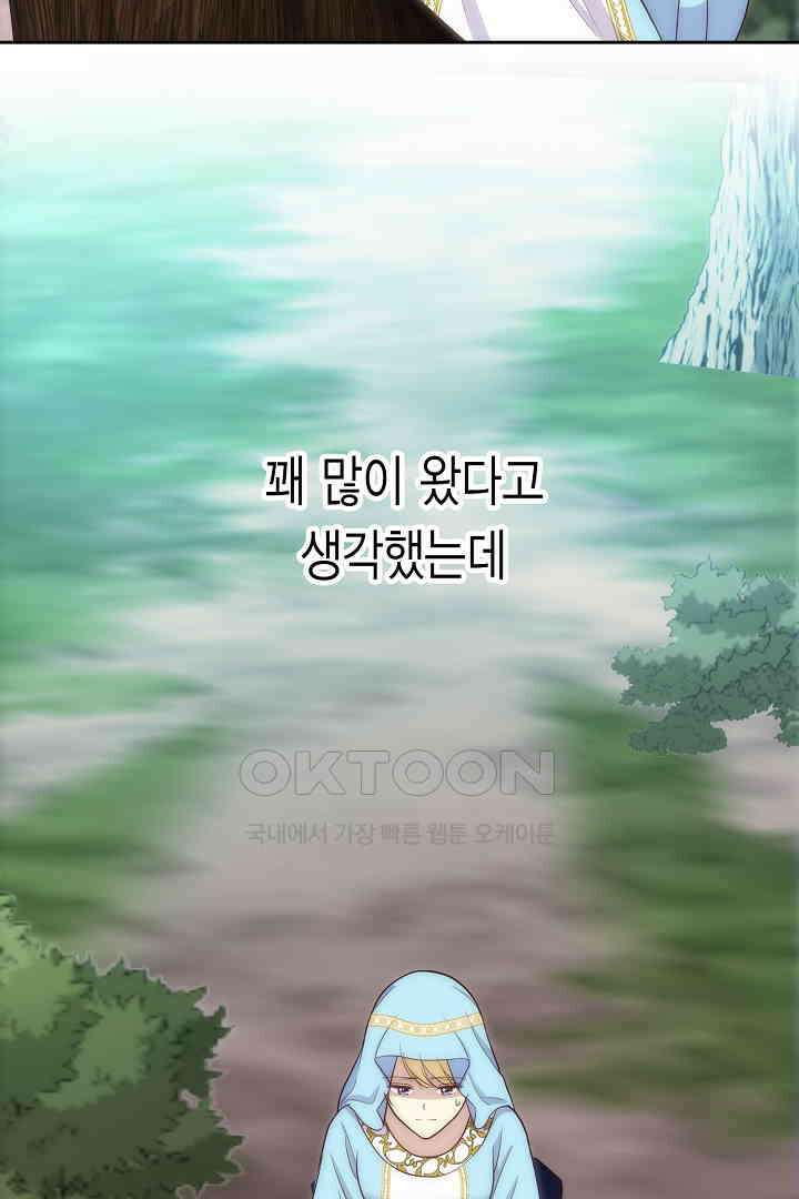 악녀에게 빼앗긴 여주 자리를 되찾겠습니다 20화 11