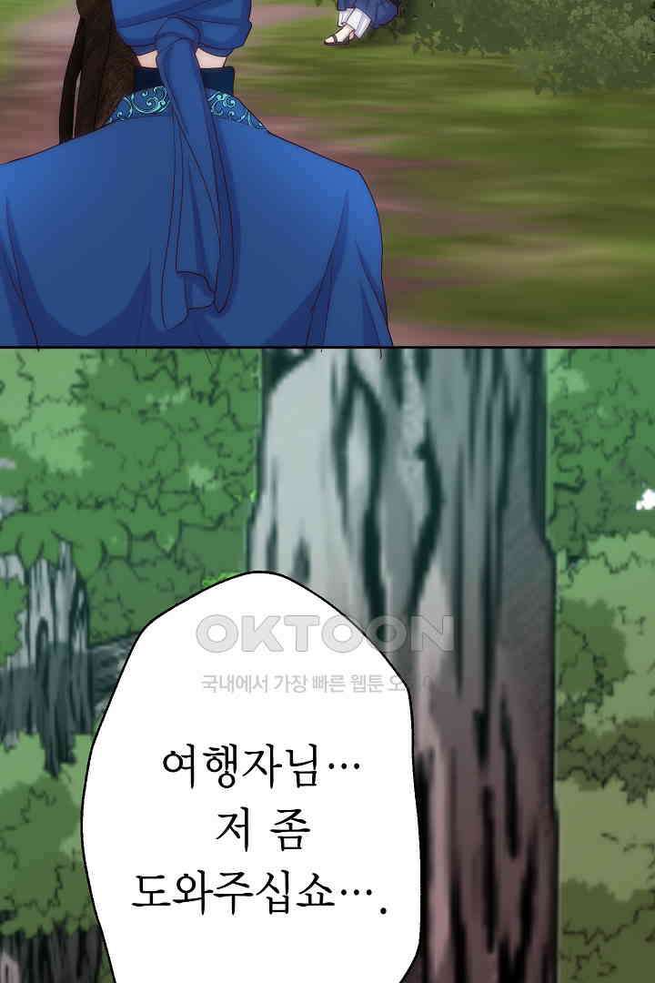 악녀에게 빼앗긴 여주 자리를 되찾겠습니다 20화 15