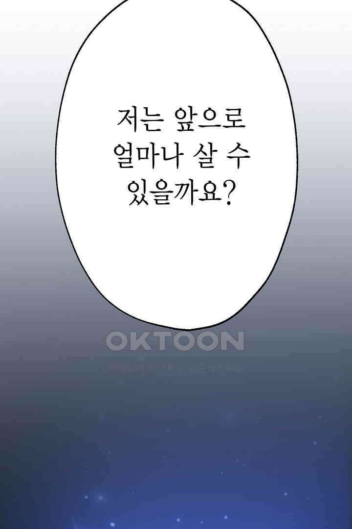 악녀에게 빼앗긴 여주 자리를 되찾겠습니다 27화 3