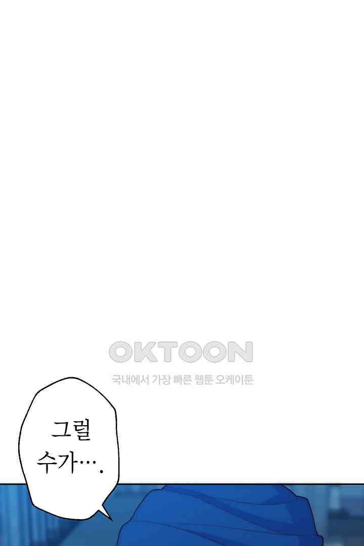 악녀에게 빼앗긴 여주 자리를 되찾겠습니다 27화 8
